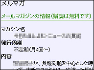 購読なのかい、無料なのかい。