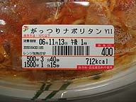 ボリュームがっつり712kcal。